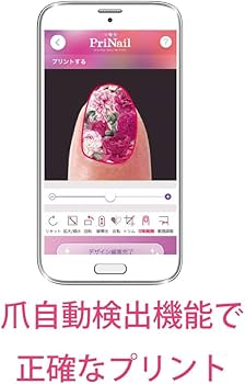Amazon.co.jp: コイズミ デジタルネイルプリンター プリネイル ピンク