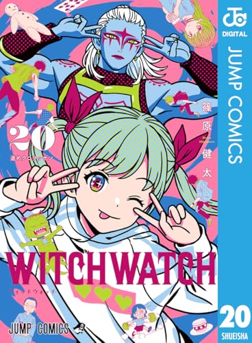 ウィッチウォッチ 20巻 特典まとめ【購入＆予約】 - はだしのあるきかた