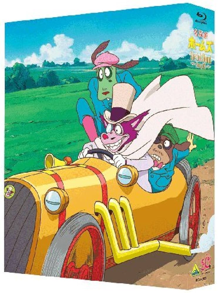 Amazon.co.jp: 名探偵ホームズ Blu-ray BOX : 広川太一郎, 富田耕生