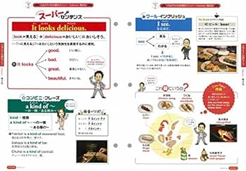Amazon.co.jp: 安河内哲也 直伝! 週刊 おもてなし純ジャパENGLISH(1
