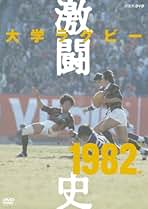 Amazon.co.jp: 大学ラグビー Dvd