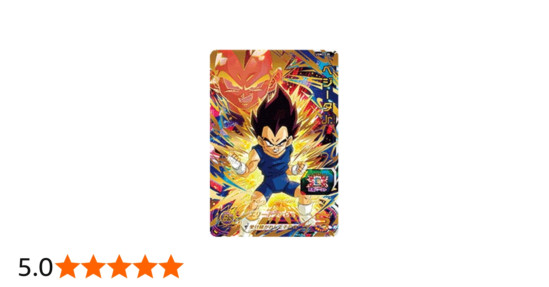 Amazon.co.jp: スーパードラゴンボールヒーローズ UGM3-035 ベジータ