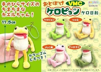 Amazon.co.jp: おとぼけケロピョン けろ日和 マスコットぬいぐるみ