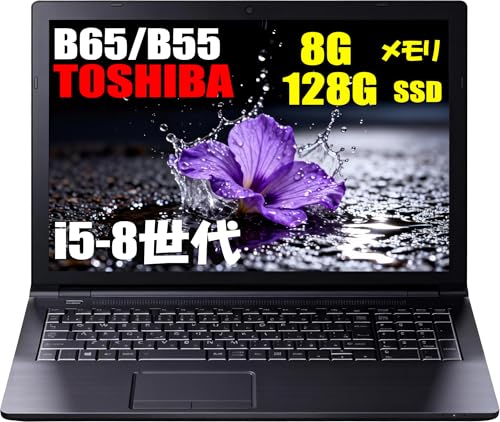 dynabook B55/B65」の人気商品一覧 | 安い商品を通販サイトから探す