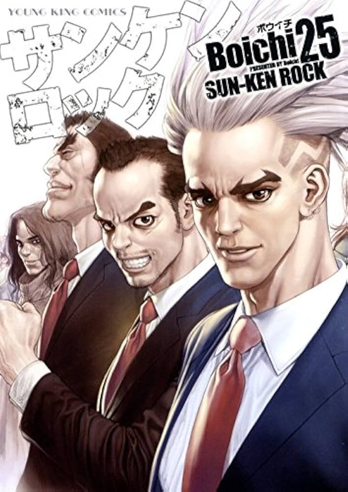 サンケンロック 25巻 (ヤングキングコミックス) | Boichi |本 | 通販
