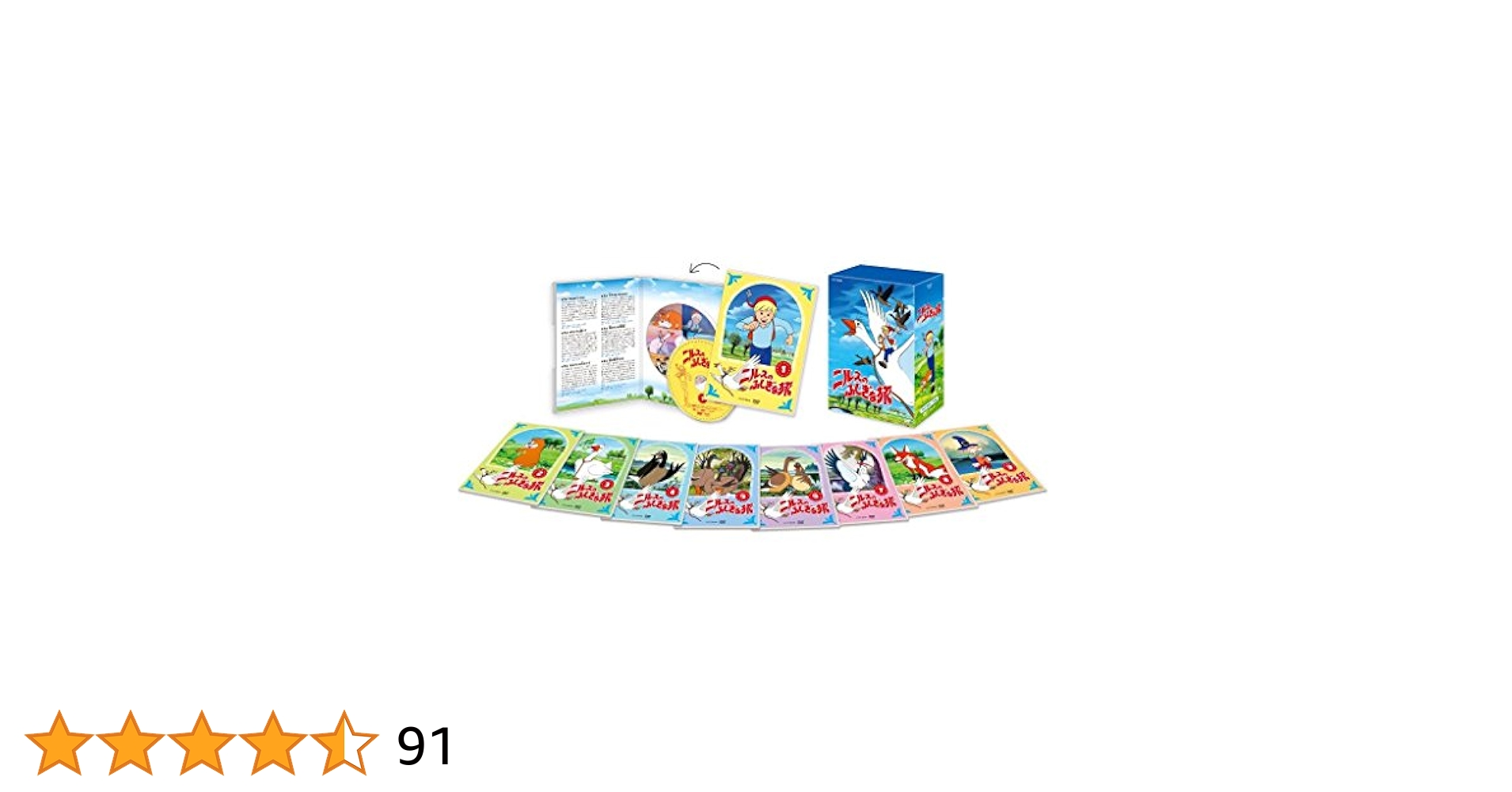 ニルスのふしぎな旅 DVDボックス 9巻セット 【公式通販】