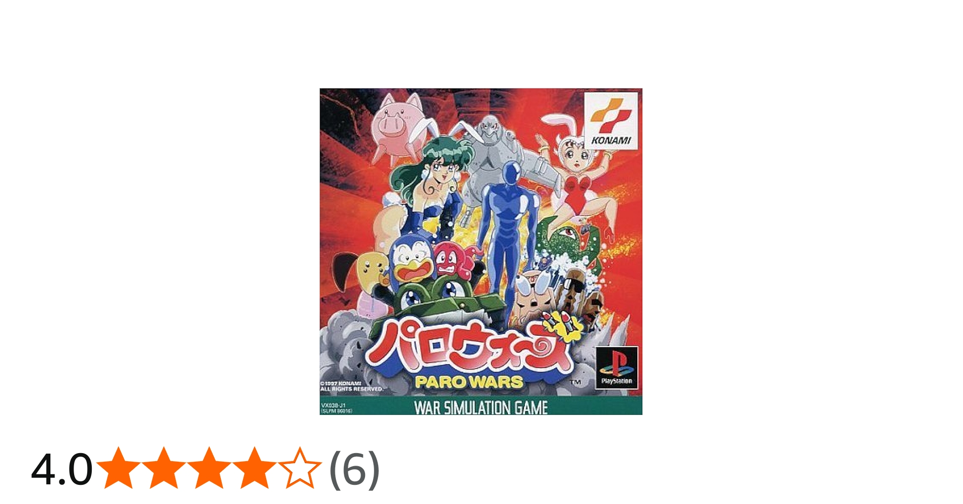 Amazon | パロウォーズ | ゲームソフト