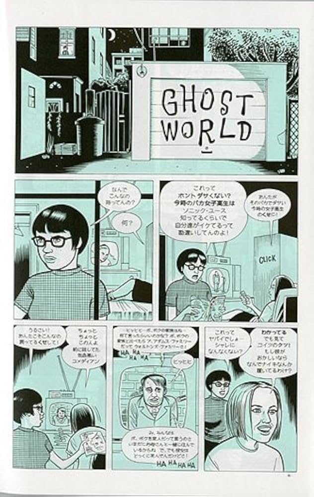 ゴーストワールド('01米)激レアです。初回版 初回生産版。ゴースト