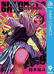 Amazon.co.jp: SAKAMOTO DAYS 21 (ジャンプコミックスDIGITAL) 電子