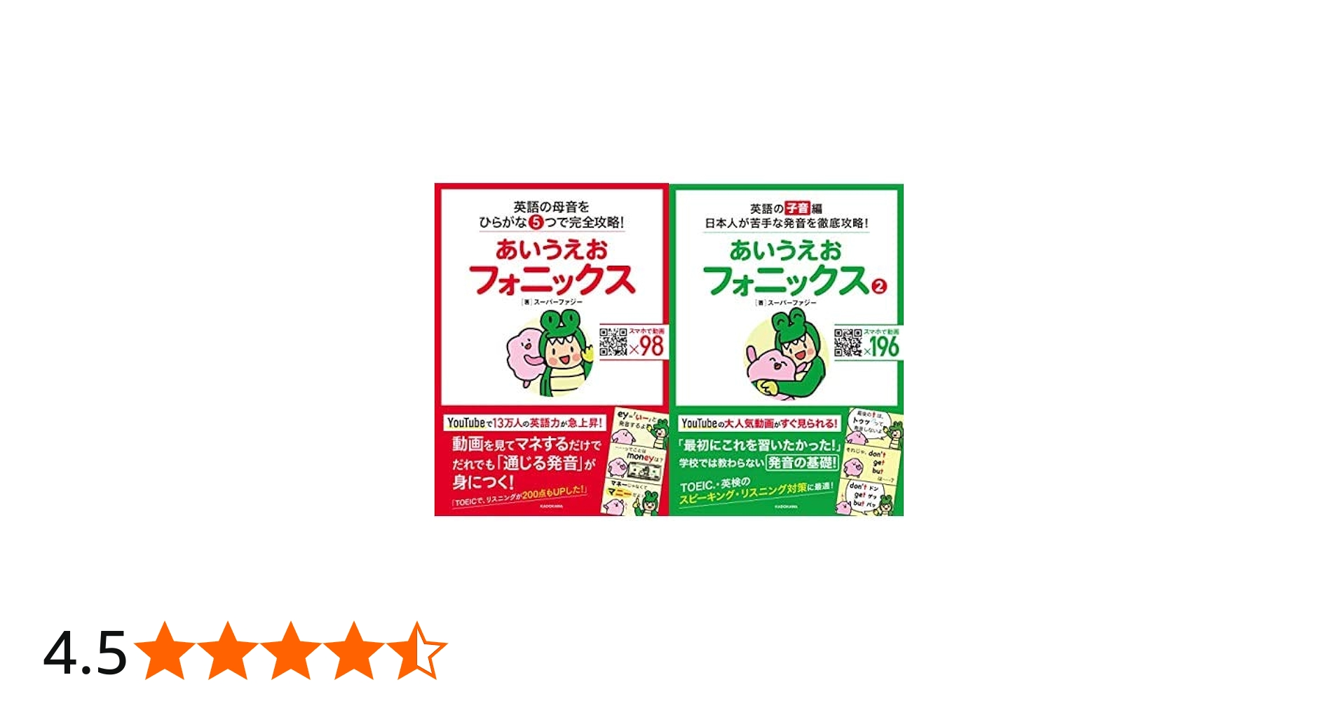 あいうえおフォニックス 全2巻セット | スーパーファジー |本 | 通販