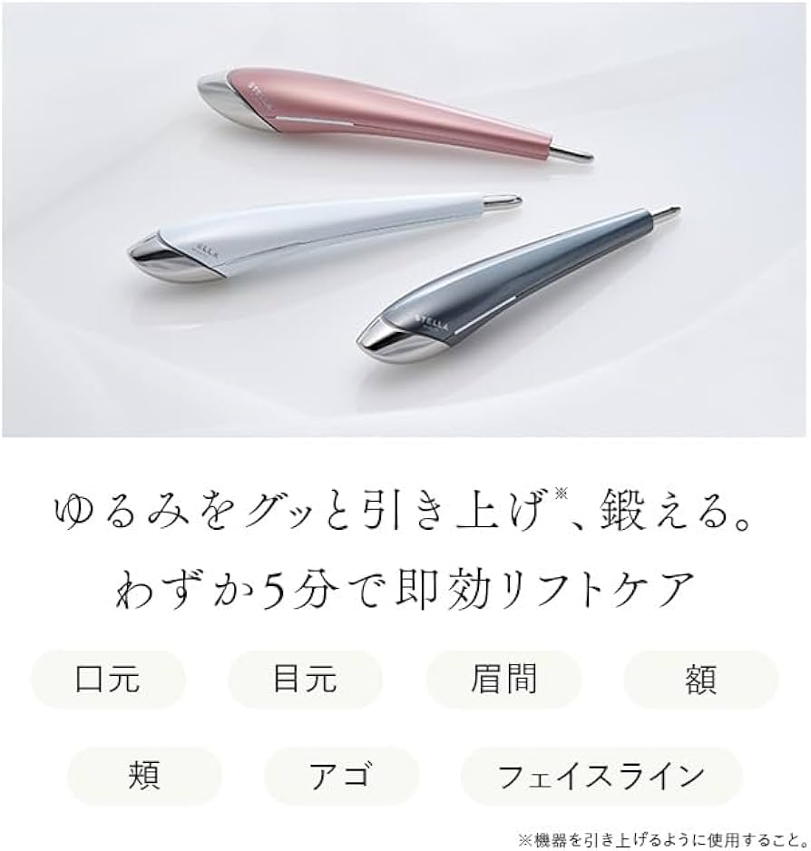 Amazon.co.jp: 【公式ストア限定】 ステラボーテ Beauty Face Stick
