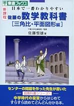 Amazon.co.jp: 佐藤 恒雄 - 教育・学参・受験: 本