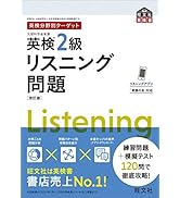 英検分野別ターゲット英検1級単語・熟語問題 改訂版 (旺文社英検書