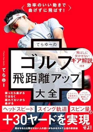 オーイ!とんぼ 第55巻 (ゴルフダイジェストコミックス) | かわさき健