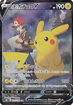 Amazon.co.jp: ポケモンカードゲーム S8b 222/184 ピカチュウV 雷 (CSR