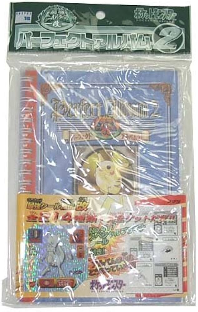 Amazon | ポケットモンスター 最強シール烈伝改 パーフェクトアルバム