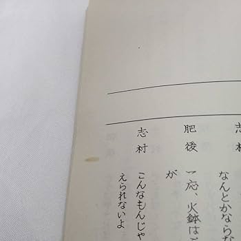 Amazon.co.jp: 志村けんのバカ殿様 台本 No.40 決定稿 フジテレビ 平成