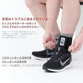 Amazon.co.jp: ASO(エーエスオー) 足首サポーター ASO SL TRINITY