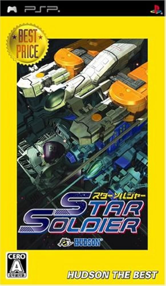 Amazon | スターソルジャー ハドソン・ザ・ベスト - PSP | ゲームソフト