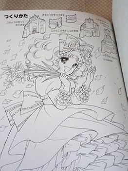 Amazon | 昭和レトロ 当時物 セイカのかわいい フラワーチュチュ B5