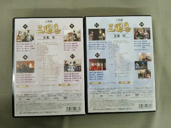 Amazon.co.jp: DVD ※※※[全5巻セット]人形劇 三国志 全集 壱~五(新価格