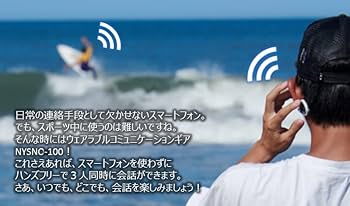Amazon.co.jp: ウェアラブルコミュニケーションギア NYSNO-100 : 家電