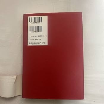 Amazon.co.jp: 明日に向かって歩け 古本 宮本浩次 初版 帯付き(破れ