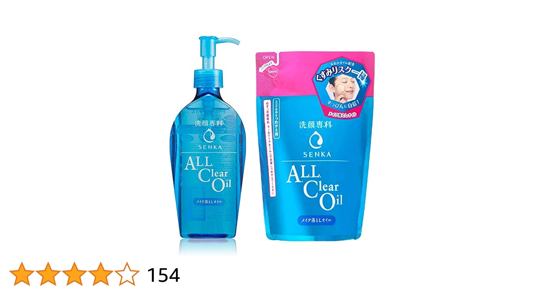 ナチュラリープラス AURAGE Cleansing Plus 2本セット クレンジング