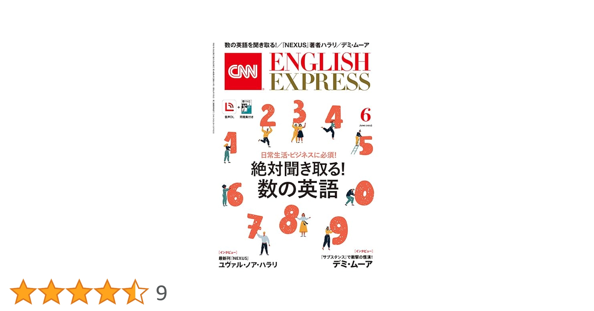 学研】東大日本史「古代・中世史の探求」 野島博之先生 第1講ノート 元