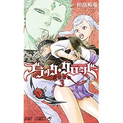 Amazon.co.jp: ブラッククローバー 1~36巻セット : 本