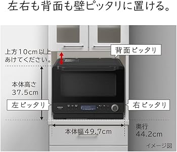 Amazon | 日立 オーブンレンジ ヘルシーシェフ 30L MRO-W1Z K フロスト