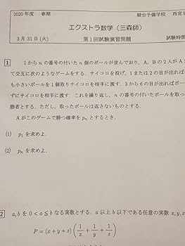 Amazon.co.jp: 駿台 20年度 三森司先生 通期春期夏期 高3エクストラ