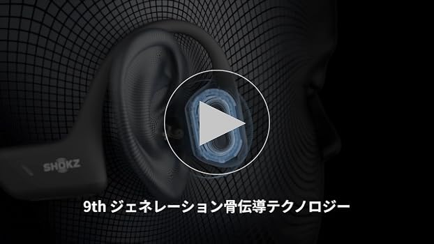 Amazon.co.jp: Shokz (ショックス) OpenRun Pro 骨伝導イヤホン