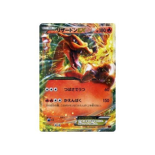 Amazon.co.jp | ポケモンカードXY リザードンEX / メガバトルデッキ60