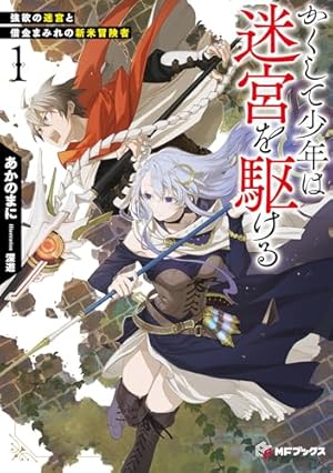 シャングリラ・フロンティア(21)エキスパンションパス ~クソゲー