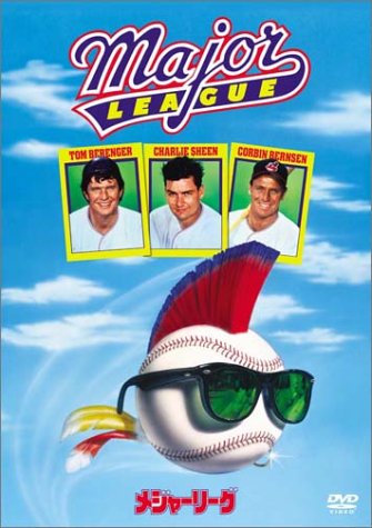 Amazon.co.jp: メジャーリーグ [DVD] : トム・ベレンジャー, デビッド