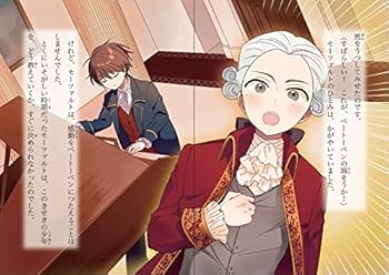 ベートーベン (やさしく読める ビジュアル伝記) | 越水利江子, 平野昭