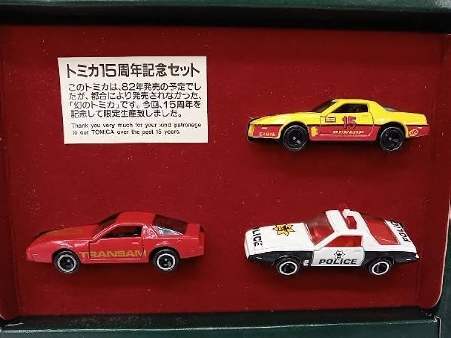 Amazon.co.jp: トミカ 15周年記念セット(3台セット) 幻のトミカ : おもちゃ