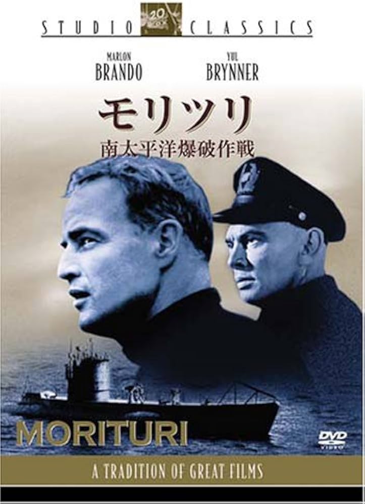 Amazon.co.jp: モリツリ 南太平洋爆破作戦 [DVD] : マーロン・ブランド