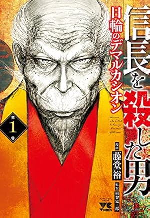 キングダム 78 (ヤングジャンプコミックス) | 原 泰久 |本 | 通販 | Amazon