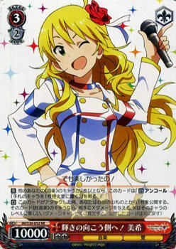 Amazon.co.jp: ヴァイスシュヴァルツ 輝きの向こう側へ！ 美希