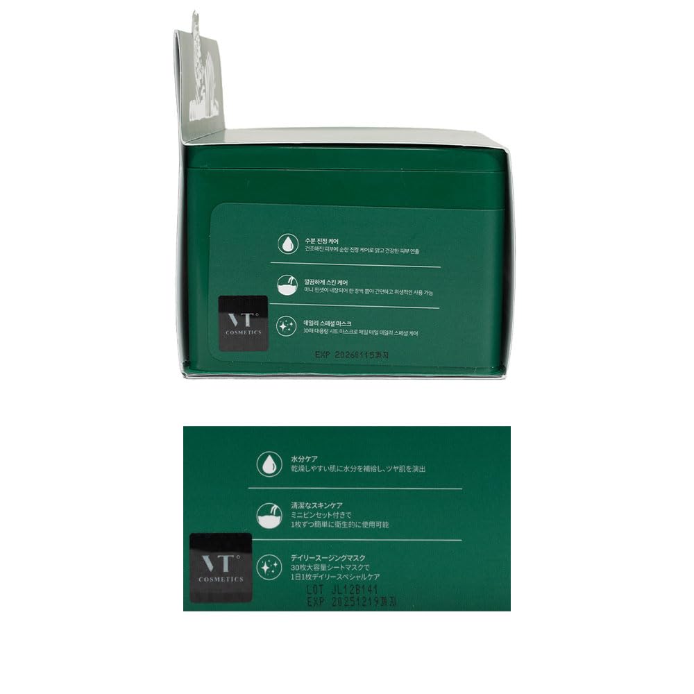 Amazon.co.jp: VTCOSMETICS(ブイティコスメテックス) シカ デイリー