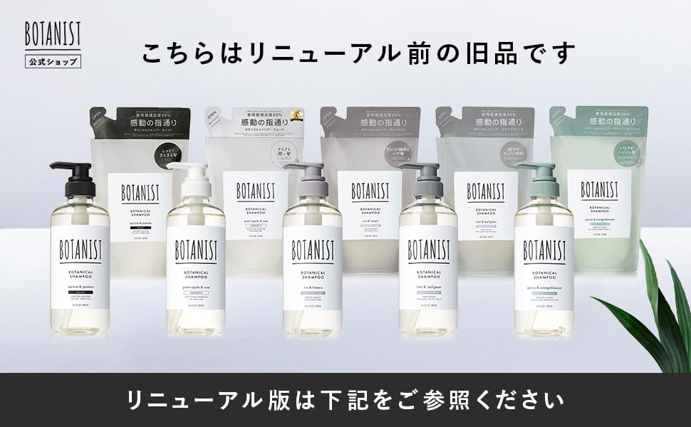 Amazon | BOTANIST ボタニスト シャンプー トリートメント ダメージ