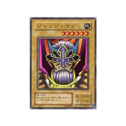 Amazon.co.jp: 遊戯王カード ジャッジ・マン スーパーレア EX-55 : ホビー