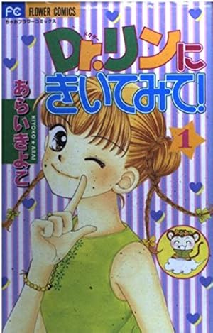 Dr.リンにきいてみて! DVD-BOX 1 CDJapan : Dr. Rin ni Kiite Mite