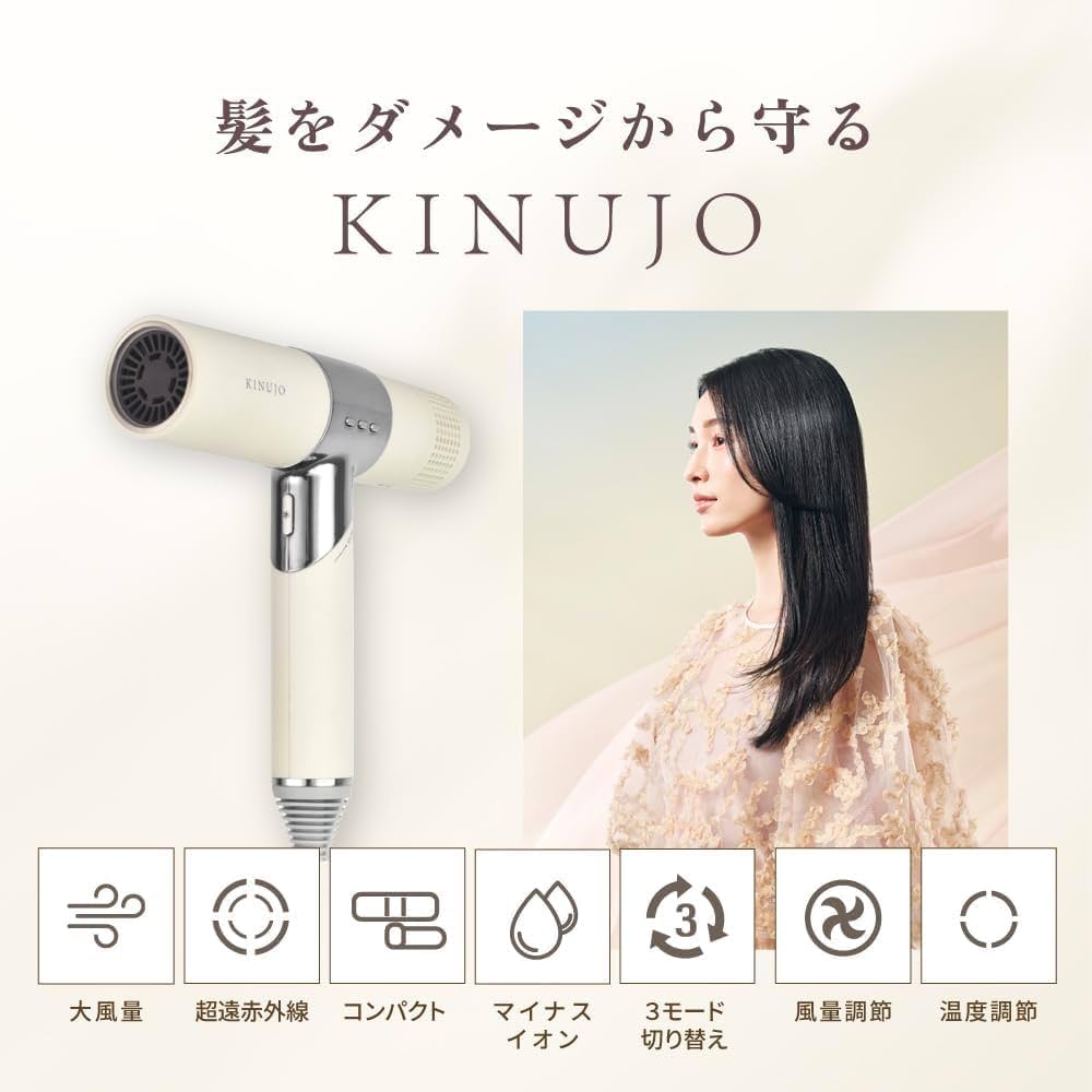 未使用展示品KINUTO ヘアドライヤー ベージュ コンパクト KINUTO ヘア