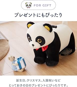 Amazon.co.jp: リコメン堂 電動乗用パンダ 充電式 子供 おもちゃ