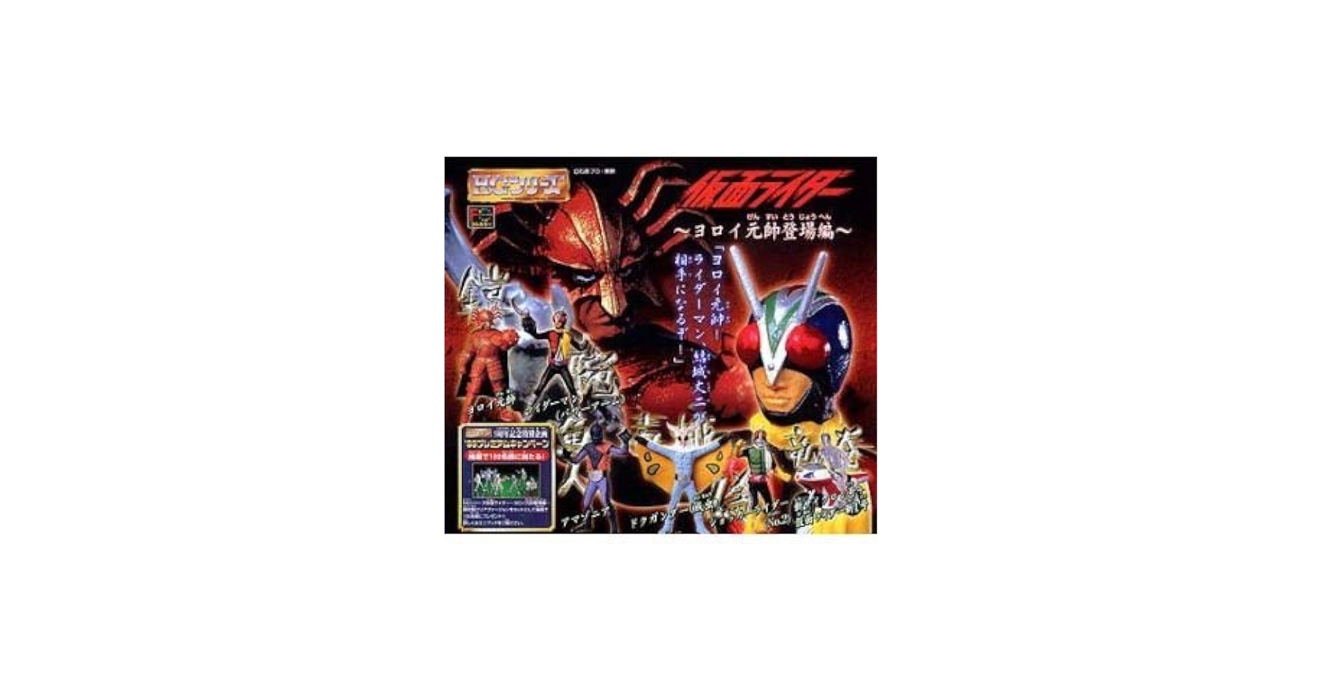 Amazon.co.jp: ガシャポン HG仮面ライダー9～ヨロイ元帥登場編～ 全6