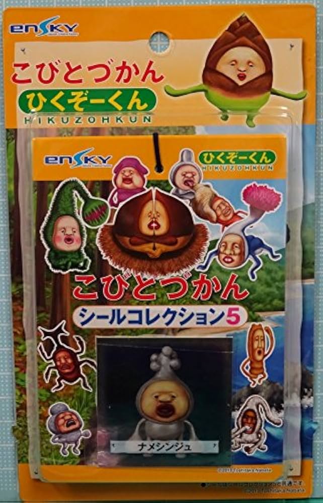 Amazon.co.jp: エンスカイ ひくぞーくん こびとづかん シール