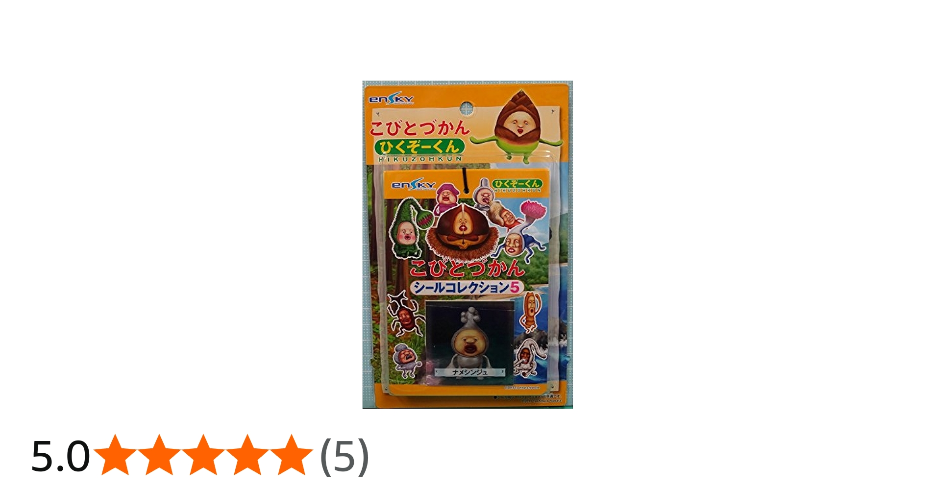 Amazon.co.jp: エンスカイ ひくぞーくん こびとづかん シール